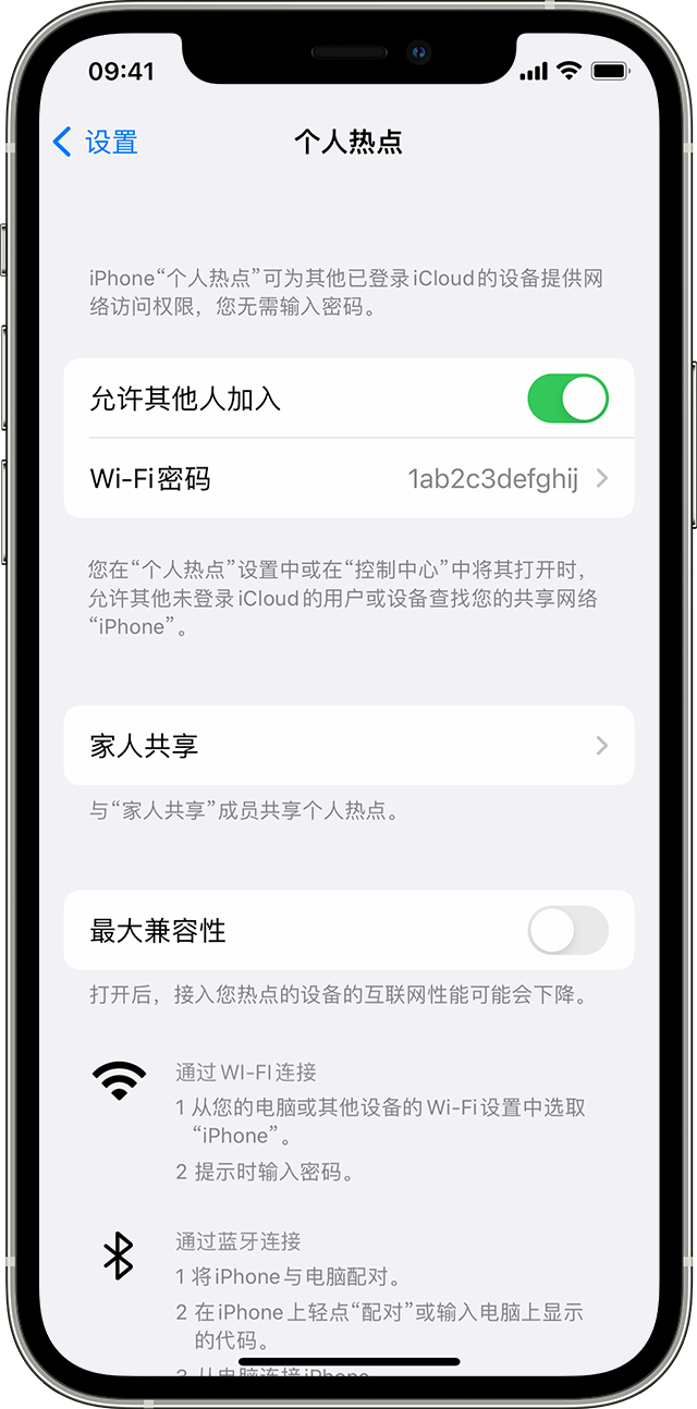 广宁苹果14维修分享iPhone 14 机型无法开启或使用“个人热点”怎么办 