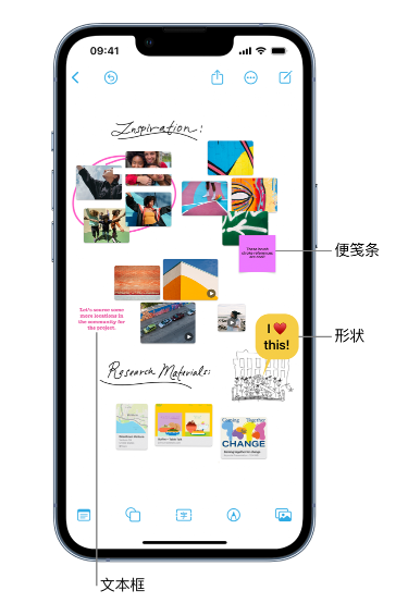 广宁苹果服务点分享在 iPhone 上创建和管理”无边记”看板的新功能 