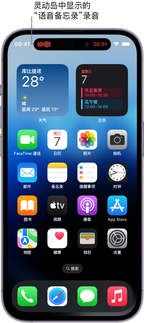 广宁苹果14维修分享在 iPhone 14 Pro 机型中查看灵动岛活动和进行操作 