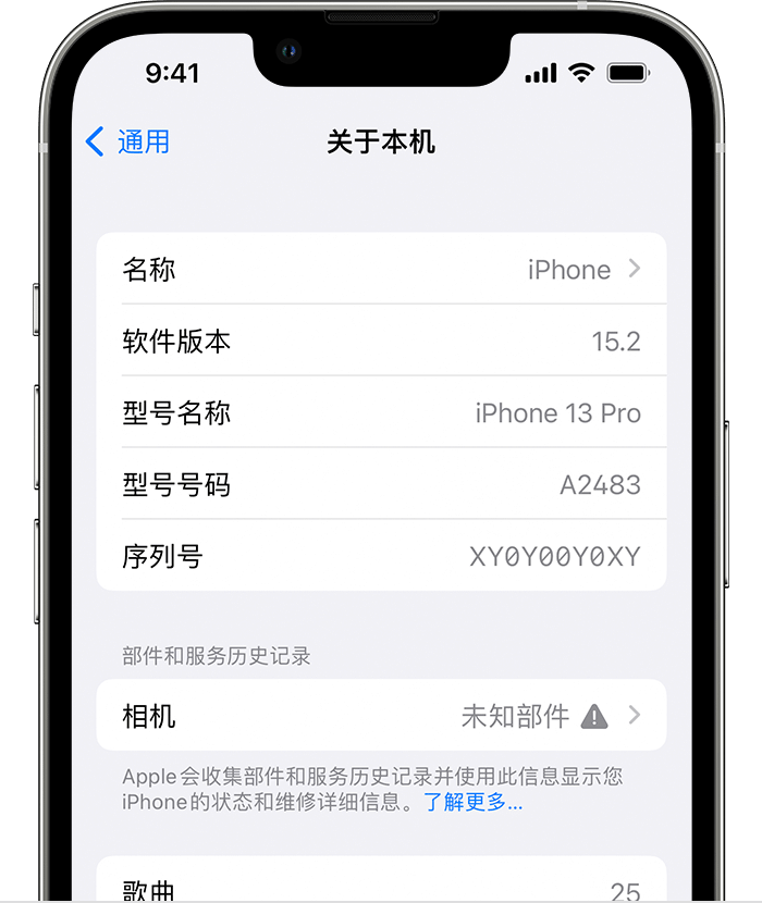 广宁苹果维修分享iPhone 出现提示相机“未知部件”是什么原因？ 