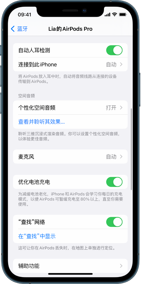 广宁苹果手机维修分享如何通过 iPhone “查找”功能定位 AirPods 