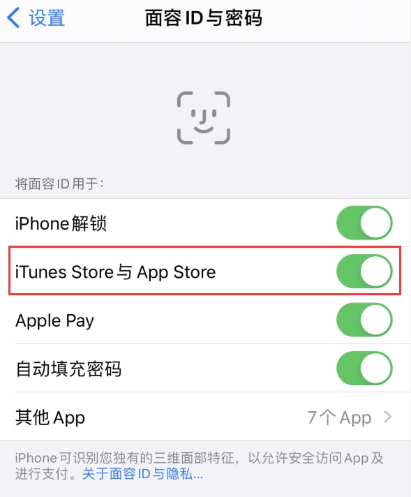 广宁苹果14维修分享苹果iPhone14免密下载APP方法教程 