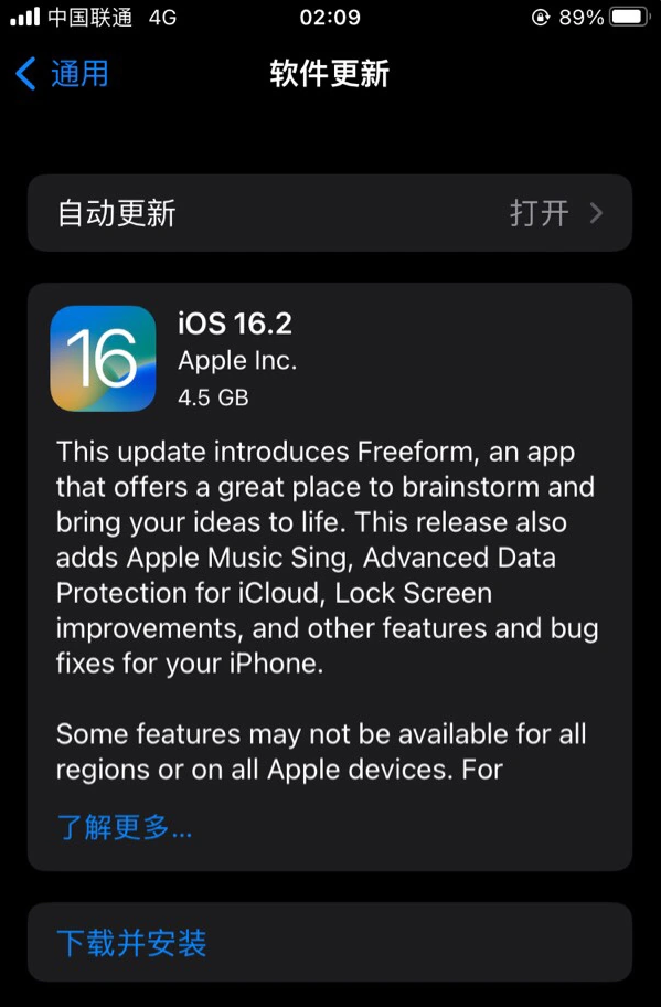 广宁苹果服务网点分享为什么说iOS 16.2 RC版非常值得更新 