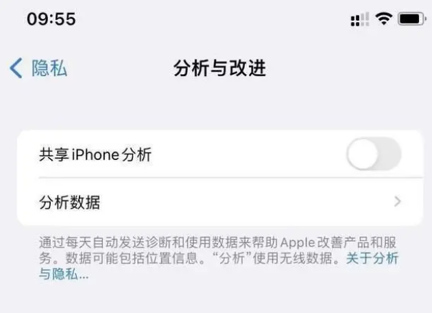 广宁苹果手机维修分享iPhone如何关闭隐私追踪 