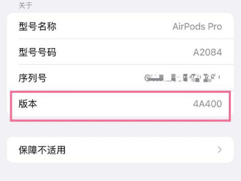 广宁苹果手机维修分享AirPods pro固件安装方法 