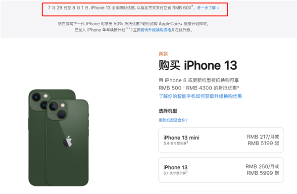 广宁苹果13维修分享现在买iPhone 13划算吗 