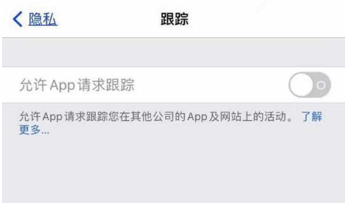 广宁苹果13维修分享使用iPhone13时如何保护自己的隐私 