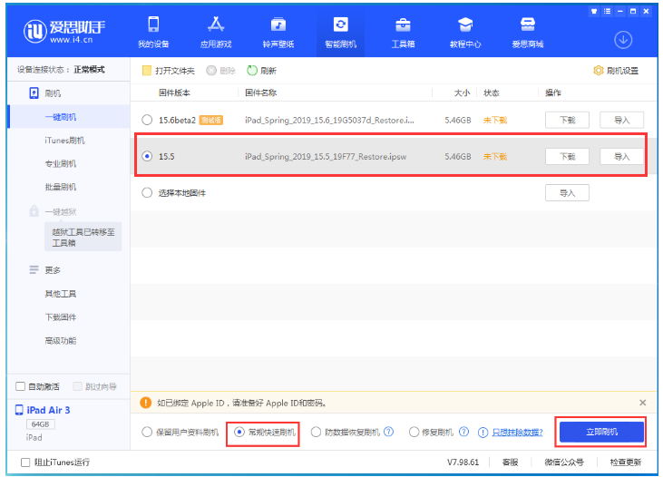 广宁苹果手机维修分享iOS 16降级iOS 15.5方法教程 