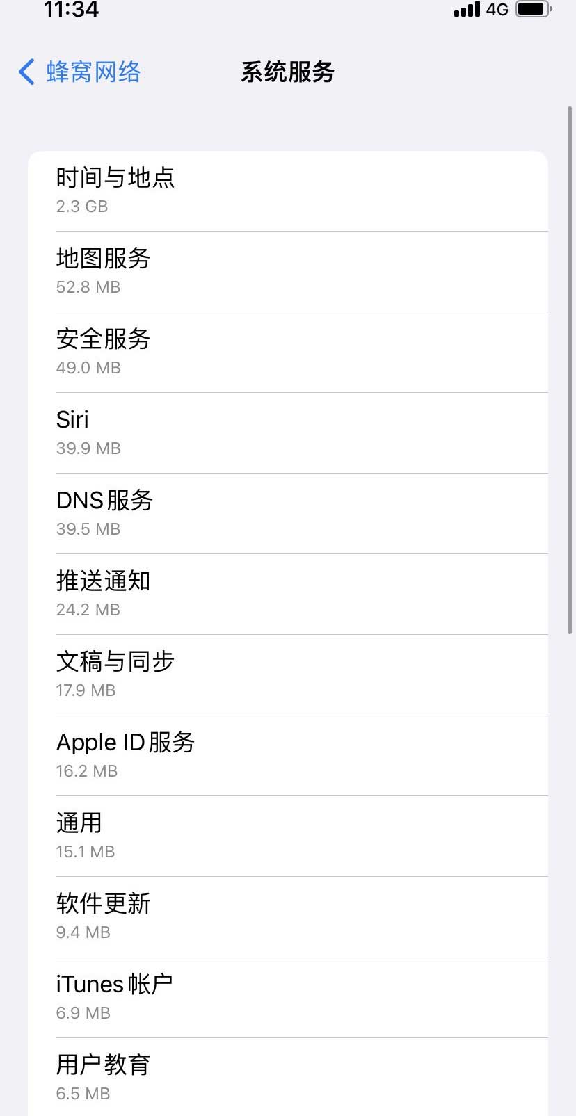 广宁苹果手机维修分享iOS 15.5偷跑流量解决办法 