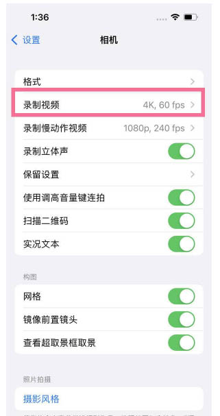 广宁苹果13维修分享iPhone13怎么打开HDR视频 