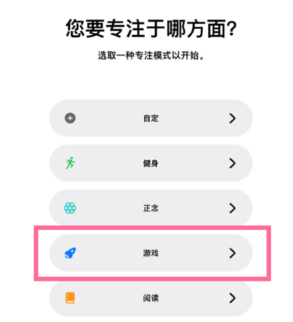 广宁苹果手机维修分享iPhone 13有游戏专注模式吗 