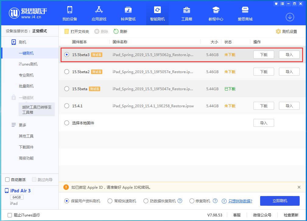 广宁苹果手机维修分享iOS15.5 Beta 3更新内容及升级方法 