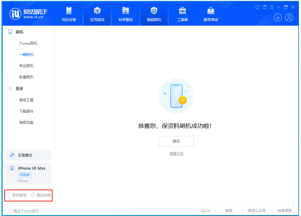 广宁苹果手机维修分享iOS 17.3.1正式版一键刷机教程 