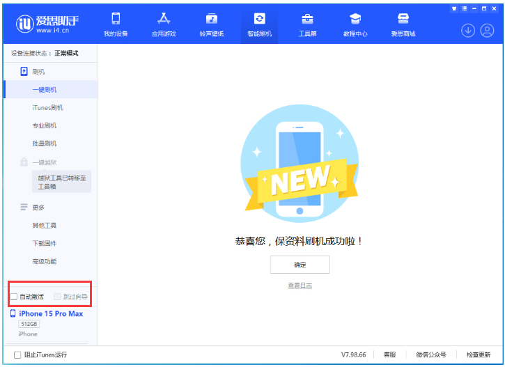 广宁苹果手机维修分享iOS 17.0.3 正式版升级 