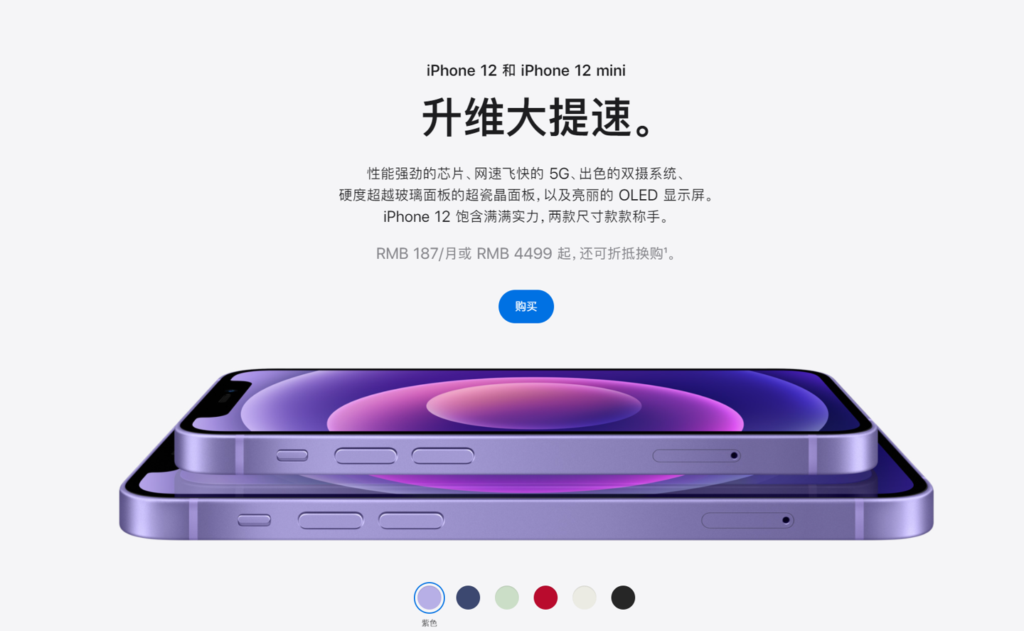 广宁苹果手机维修分享 iPhone 12 系列价格降了多少 