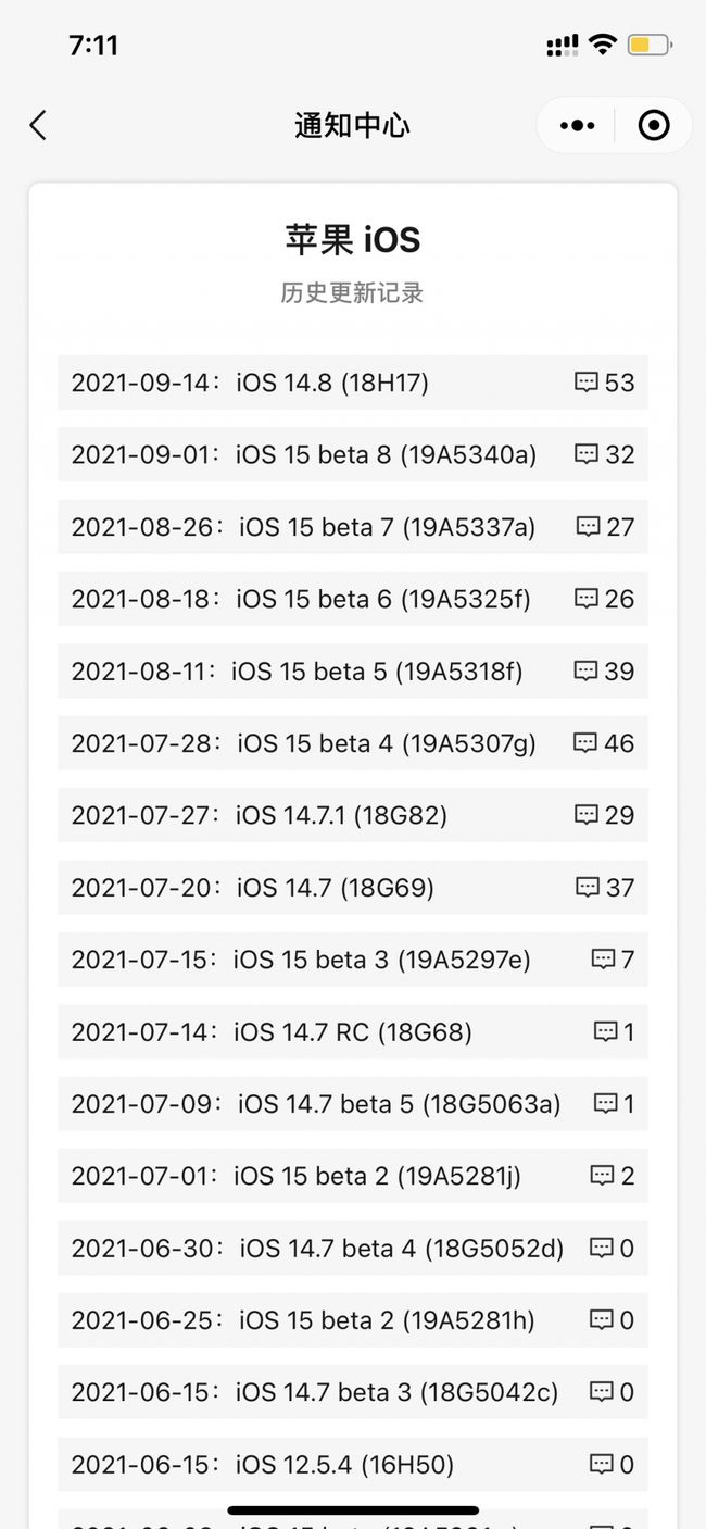 广宁苹果手机维修分享iOS 14.8正式版更新内容及升级方法 