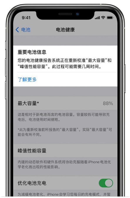 广宁苹果手机维修分享升级iOS 14.5 Beta 6后如何进行电池校准 