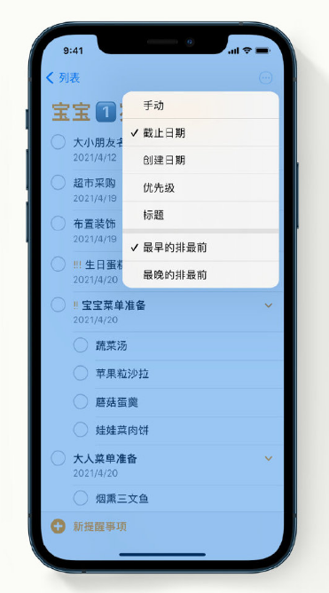 广宁苹果手机维修分享iPhone 12 小技巧 