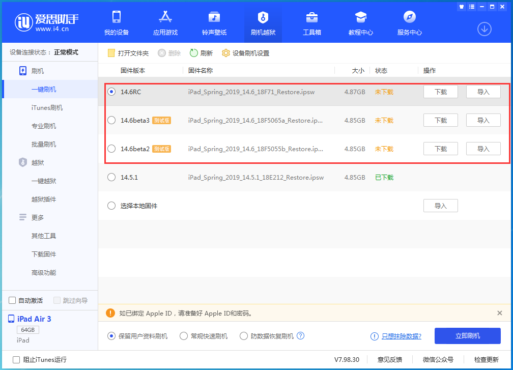 广宁苹果手机维修分享升级iOS14.5.1后相机卡死怎么办 