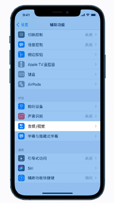 广宁苹果手机维修分享iPhone 12 小技巧 