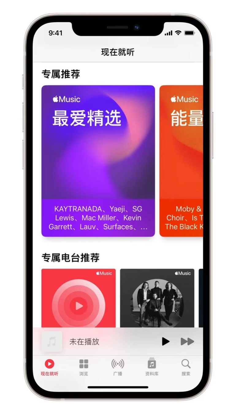 广宁苹果手机维修分享iOS 14.5 Apple Music 新功能 