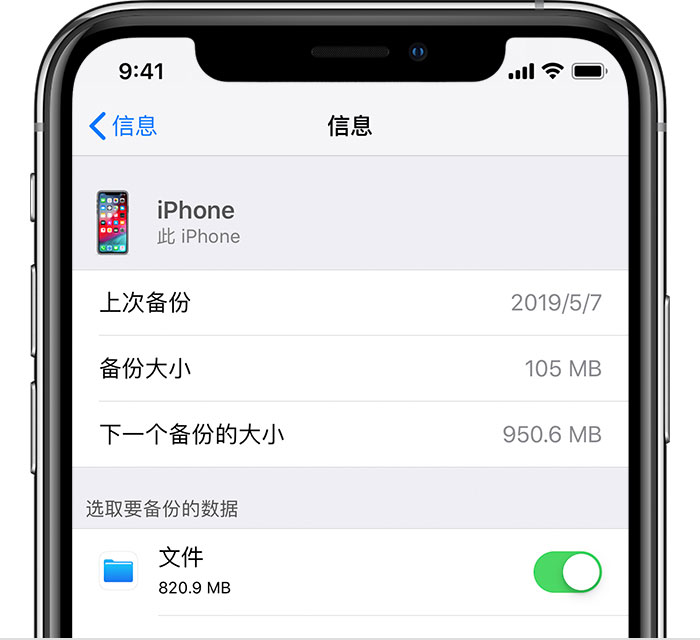 广宁苹果手机维修分享iPhone 显示“备份失败”应如何解决 
