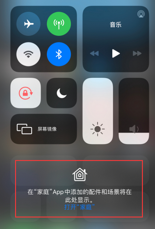 广宁苹果手机维修分享iOS 14 控制中心“家庭”功能如何移除 