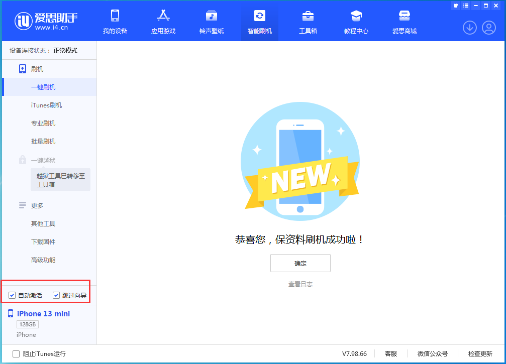 广宁苹果手机维修分享iOS 16.0.2 正式版升级_iOS 16.0.2 正式版一键刷机教程 