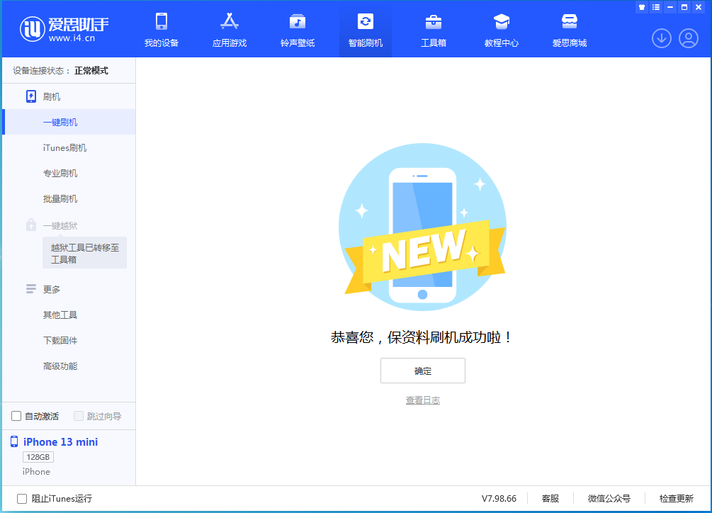 广宁苹果手机维修分享iOS 16 RC版升级_iOS 16 RC版一键刷机教程 