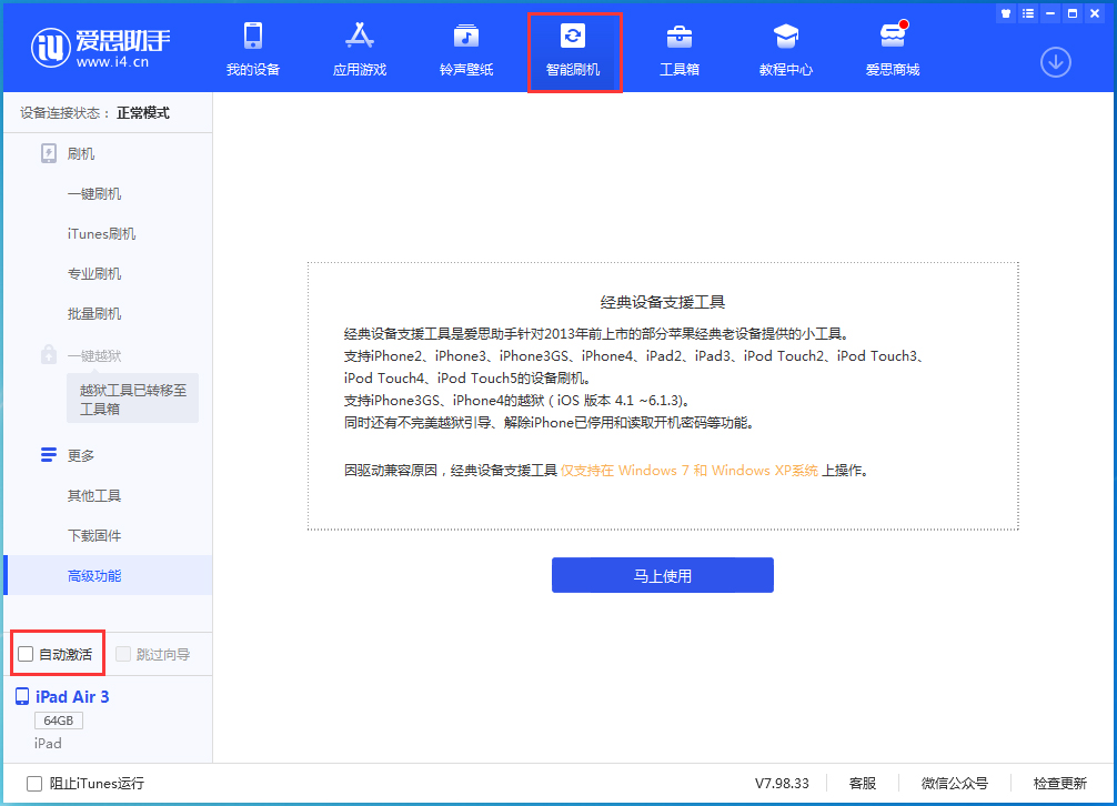 广宁苹果手机维修分享iOS 15.1 正式版升级_iOS 15.1 正式版一键刷机教程 