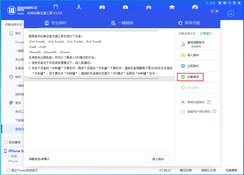 广宁苹果手机维修分享iOS 12.4.9正式版_iOS 12.4.9 正式版一键刷机教程 