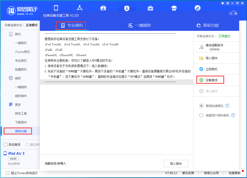 广宁苹果手机维修分享iOS 14.2正式版_iOS 14.2正式版一键刷机教程 