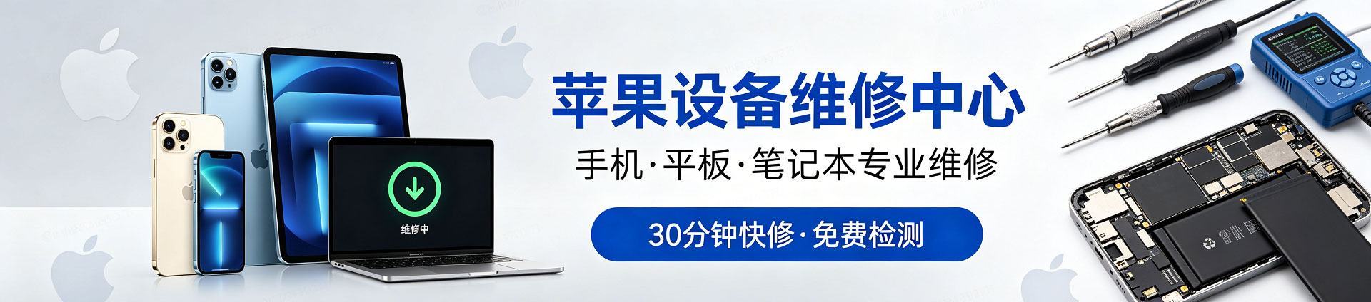 广宁苹果手机维修服务地址查询